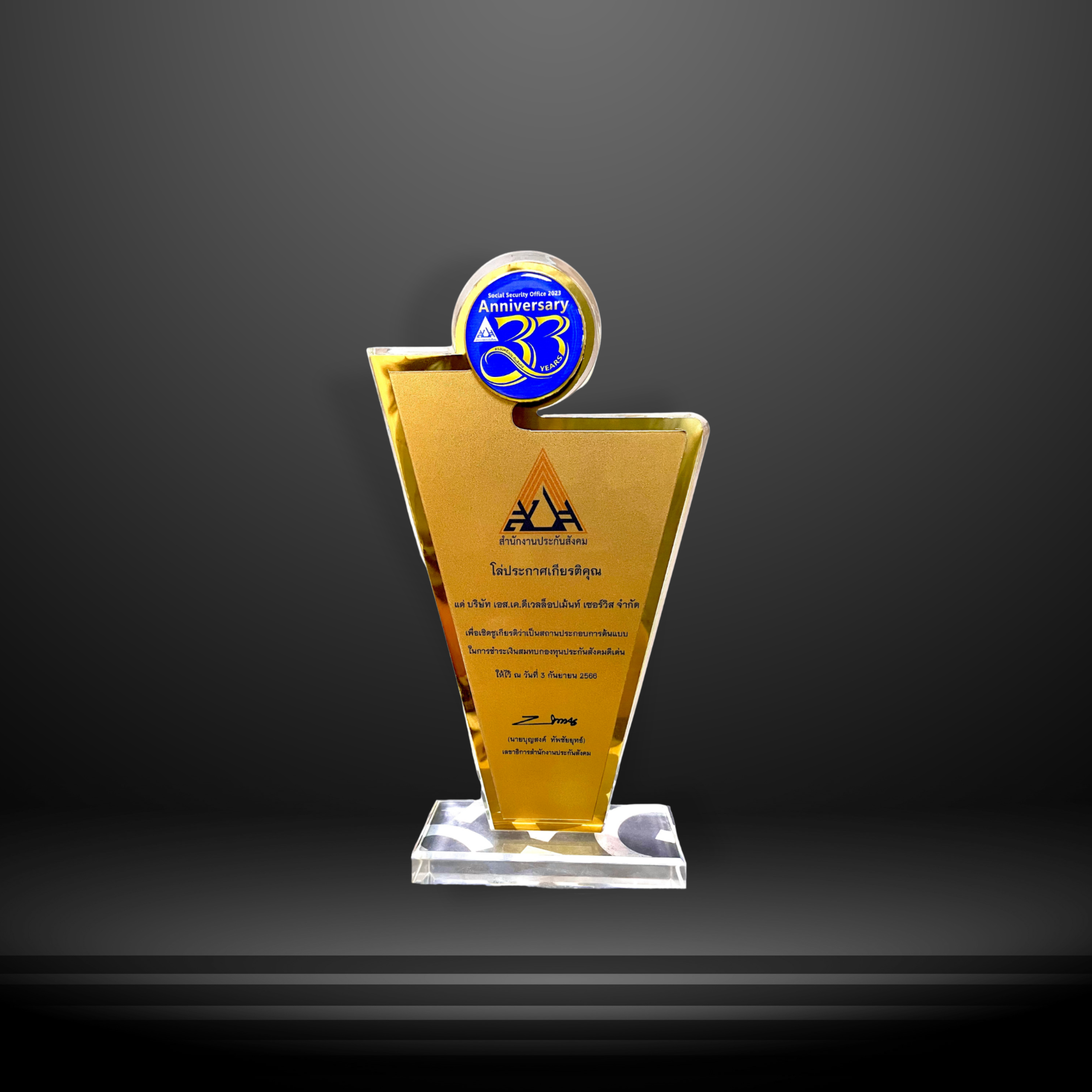 ผลงานบริษัท 6